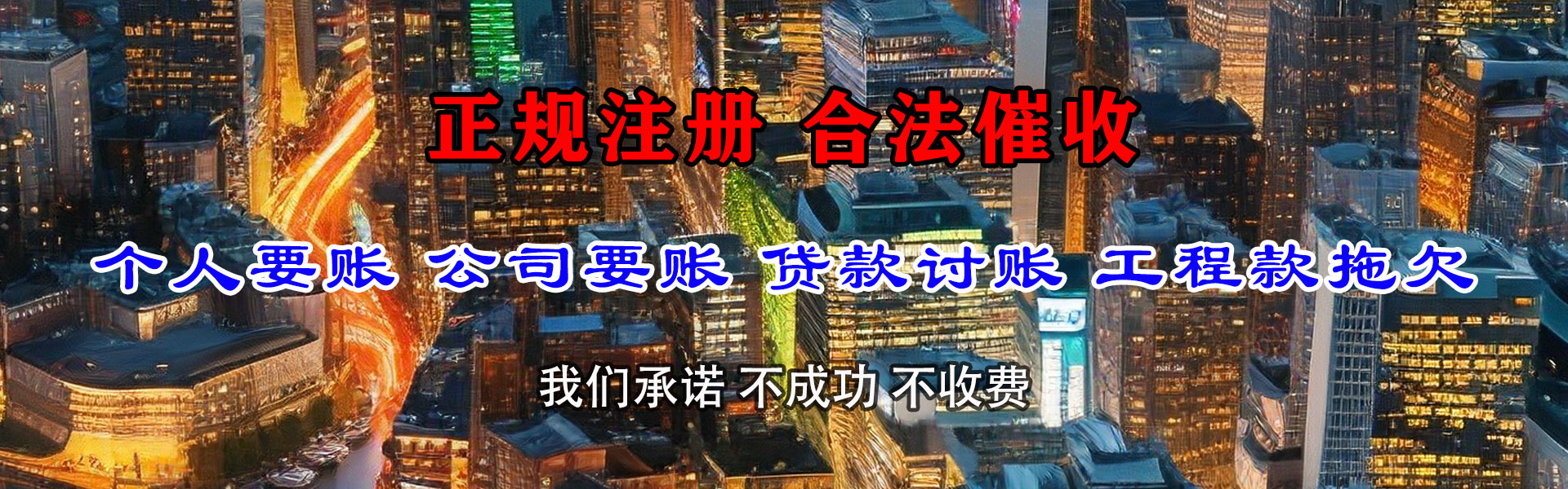 南漳追账公司